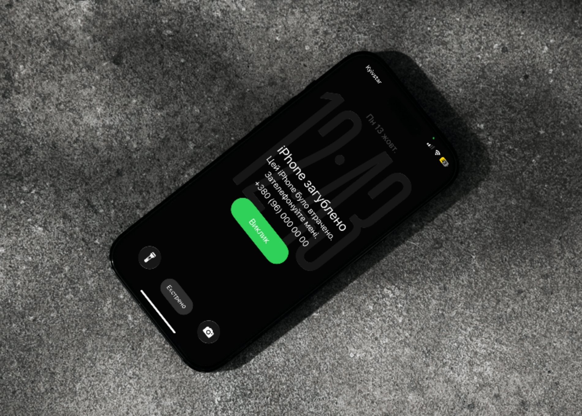 3 налаштування безпеки iPhone: захист від крадіжки та втрати даних
