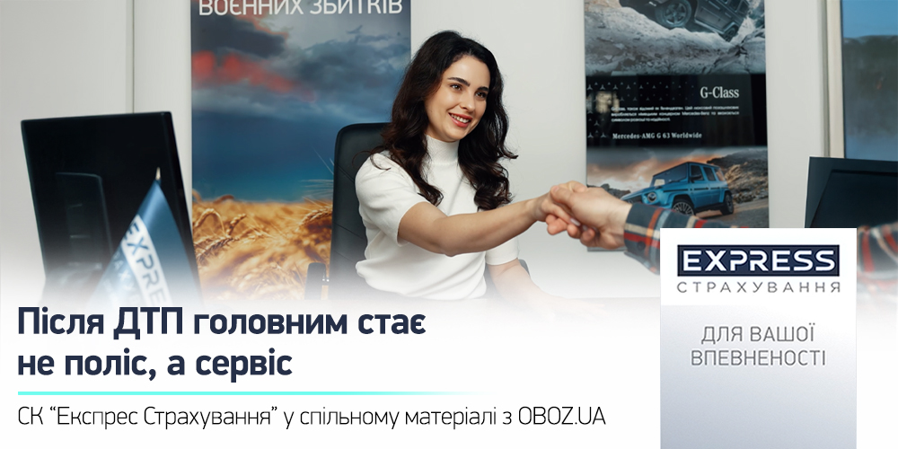 Автострахування: Сервіс після ДТП – головний критерій вибору СК