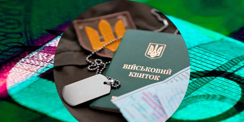 Розшук ТЦК та страховий стаж: чи впливає на пенсійні виплати?