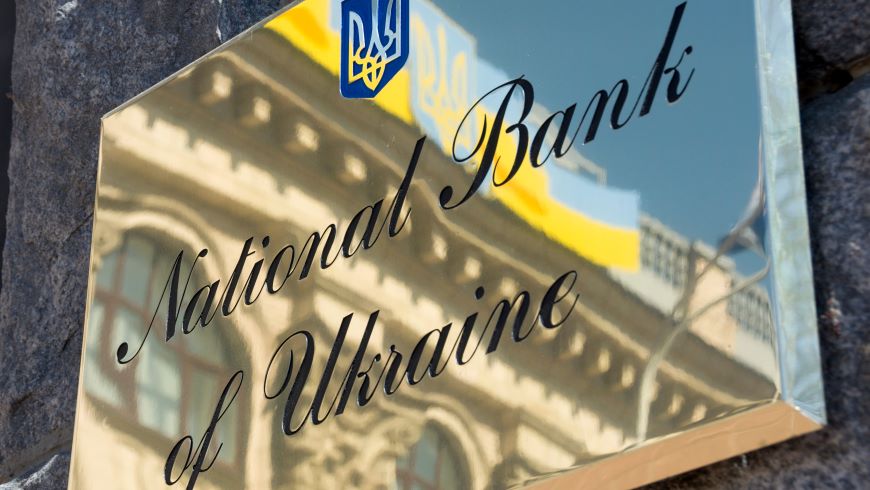 НБУ виключив брокера з Реєстру: причини, наслідки 2026