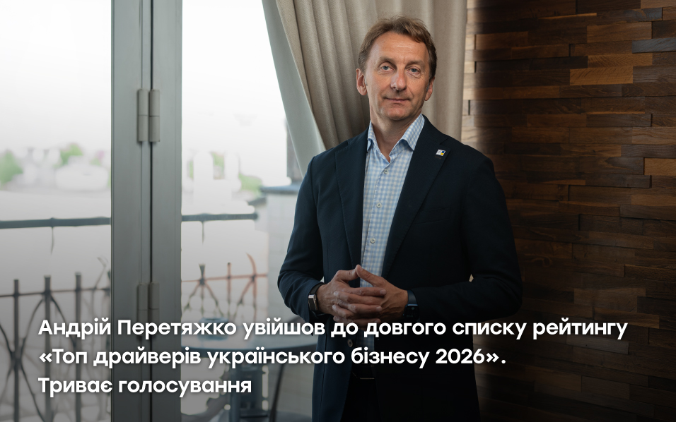 Андрій Перетяжко — номінант рейтингу топ-драйверів бізнесу 2026