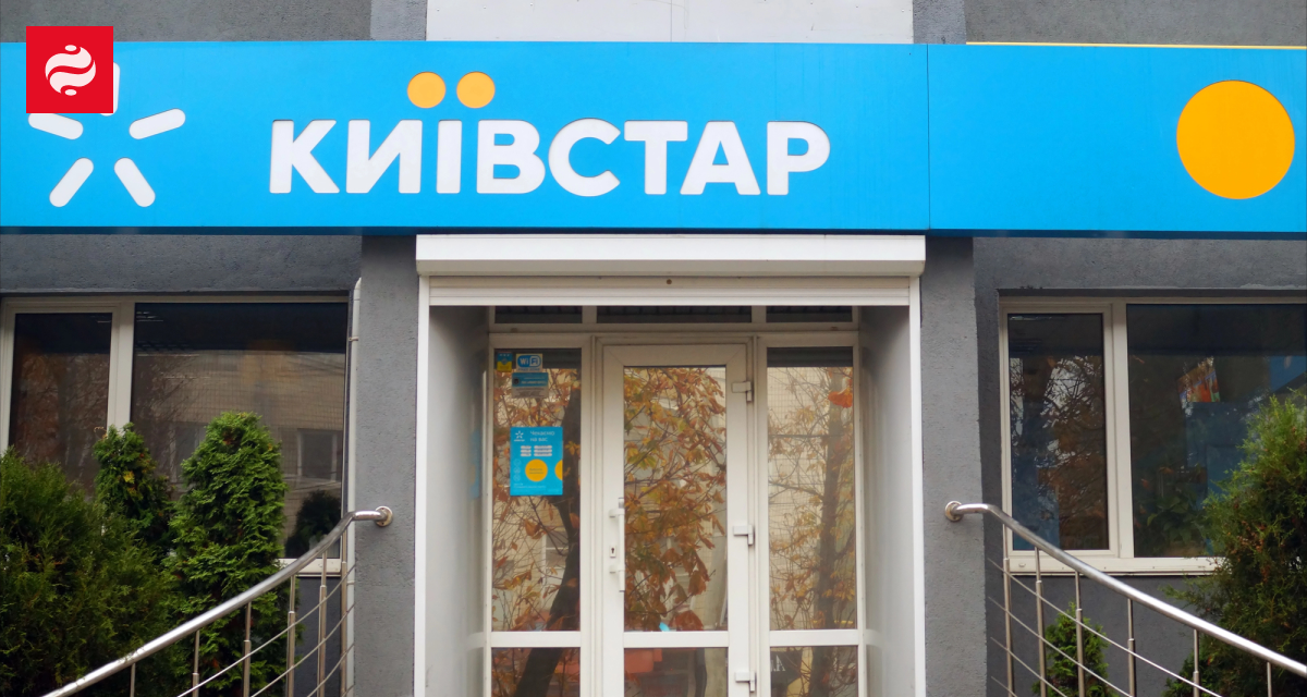 Купівля акцій Київстару в гривні: Комаров прогнозує 2026 рік