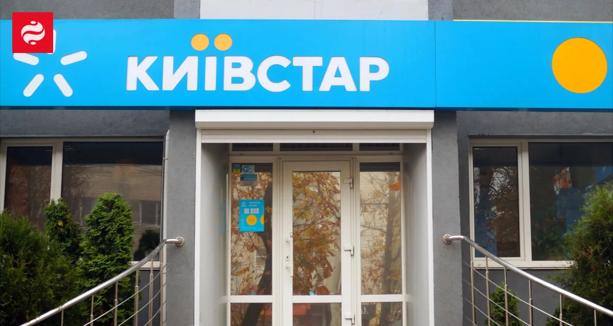 Купівля акцій Київстару в гривні: Комаров прогнозує 2026 рік