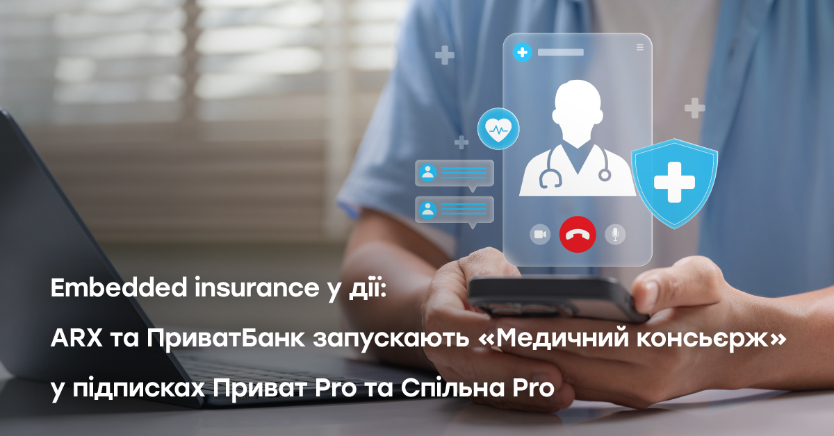Медичні сервіси ARX у підписках ПриватБанку: онлайн-консультації й швидка