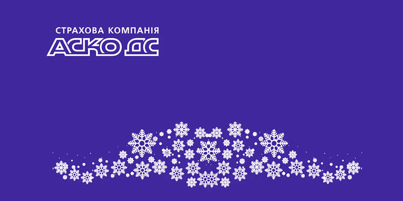 Суд відкрив справу про банкрутство страховика «АСКО ДС» за заявою НБУ