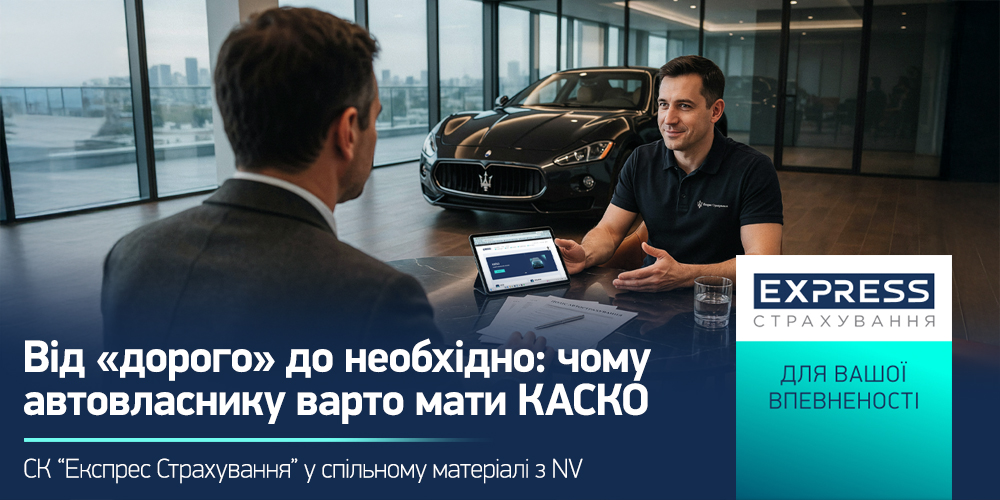 КАСКО в Україні 2024: Чому автострахування стало необхідністю