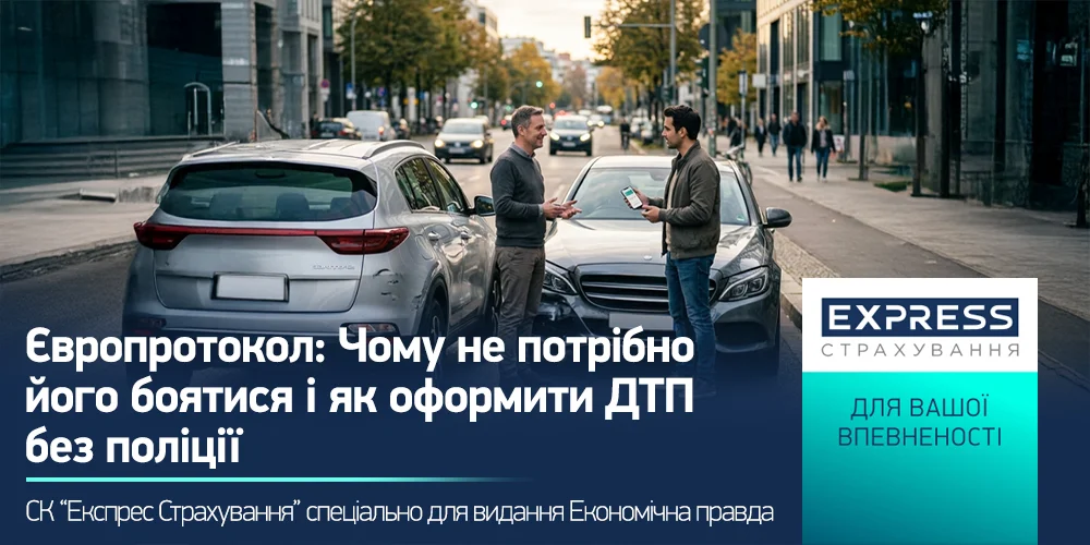 Європротокол при ДТП без поліції: переваги та оформлення
